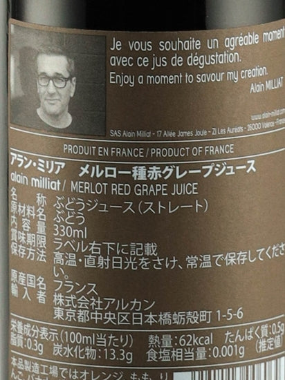 Aran Mirea Merlot Red Grape Juice 330ml