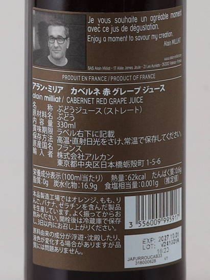 Aran Mirea Cabernet Red Grape Juice 330ml
