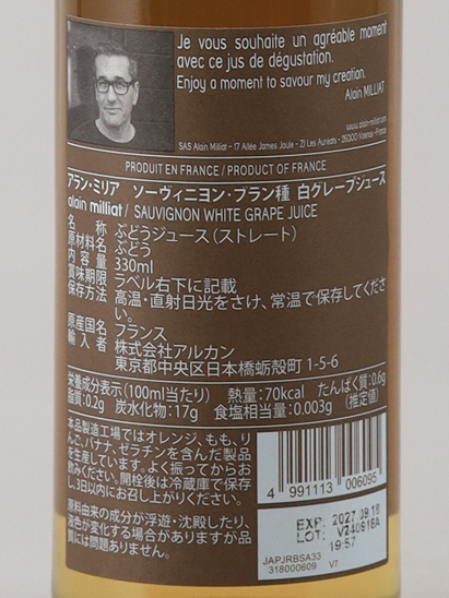 Aran Mirea Sauvignon Blanc White Grape Juice 330ml