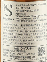 Load image into Gallery viewer, Single Malt Whisky Shizuoka Pot Still K Pure Imported Barley 2024 500ml