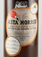 Load image into Gallery viewer, Astamoris Glengoyne 2007/2023 "Akasaka"
