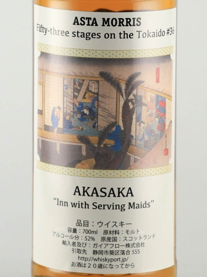 Astamoris Glengoyne 2007/2023 "Akasaka"