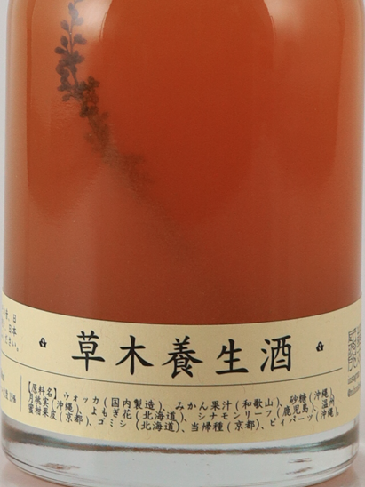 Kusaki Medicinal Liquor 500ml