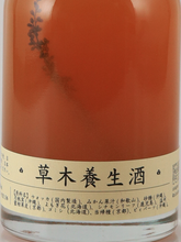 Load image into Gallery viewer, Kusaki Medicinal Liquor 500ml