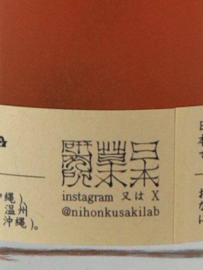 Kusaki Medicinal Liquor 500ml