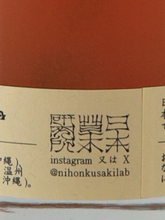 Load image into Gallery viewer, Kusaki Medicinal Liquor 500ml
