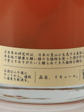 Load image into Gallery viewer, Kusaki Medicinal Liquor 500ml