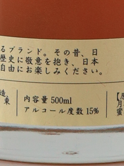 Kusaki Medicinal Liquor 500ml