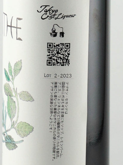 Tokyo Craft Liqueur Absinthe 2nd Ver 2023
