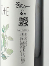 Load image into Gallery viewer, Tokyo Craft Liqueur Absinthe 2nd Ver 2023