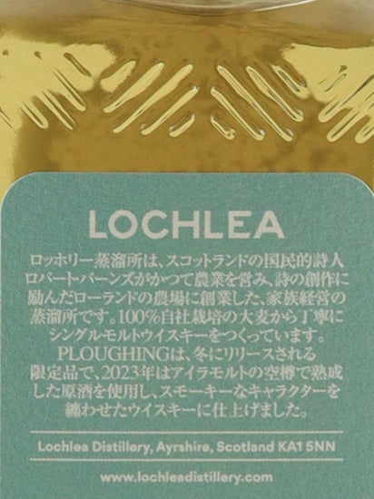 Lochlea Plowing Edition Second Crop