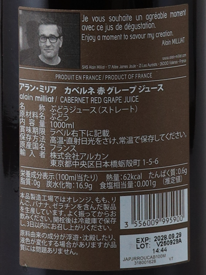 Aran Mirea Cabernet Red Grape Juice 1L