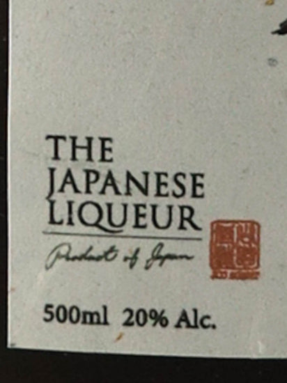 The Japanese Liqueur Hojicha 500ml