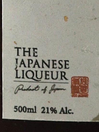 The Japanese Liqueur Ume Shiso 500ml