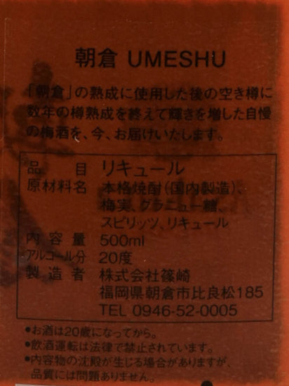 Shinozaki Asakura UMESHU