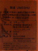 Load image into Gallery viewer, Shinozaki Asakura UMESHU