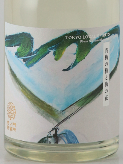 Toranomon Seasonal Gin Ome Plum and Plum Blossom