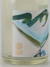 Load image into Gallery viewer, Toranomon Seasonal Gin Ome Plum and Plum Blossom
