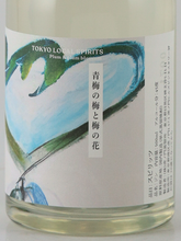 Load image into Gallery viewer, Toranomon Seasonal Gin Ome Plum and Plum Blossom