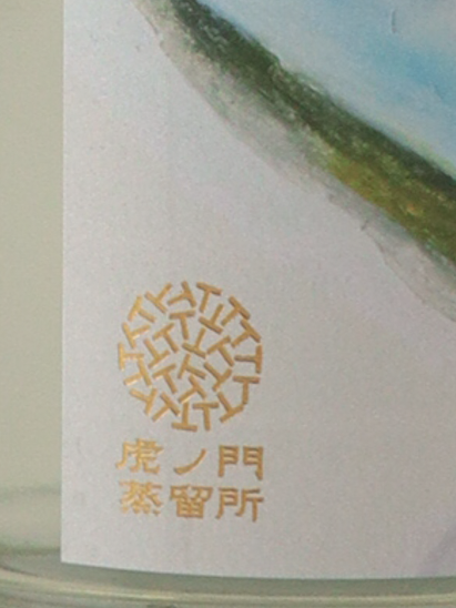 Toranomon Seasonal Gin Ome Plum and Plum Blossom