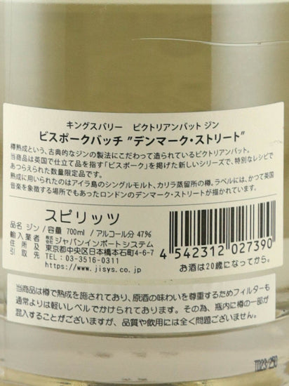 Victorian Vat Gin Bespoke Batch Denmark Street
