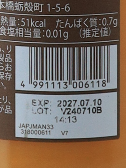 Aran Mirea Mandarin Juice 330ml