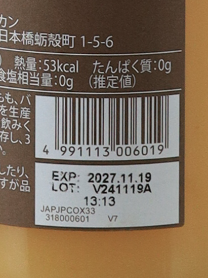 Aran Mirea Cox's Apple Juice 330ml