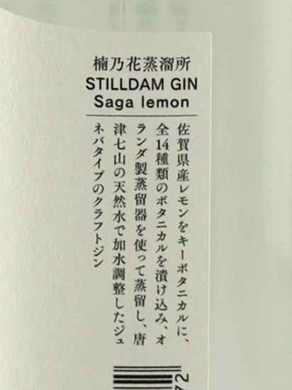 Steeldam Gin Sagaramon