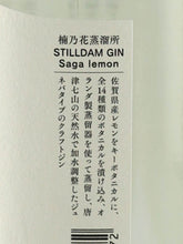 Load image into Gallery viewer, Steeldam Gin Sagaramon