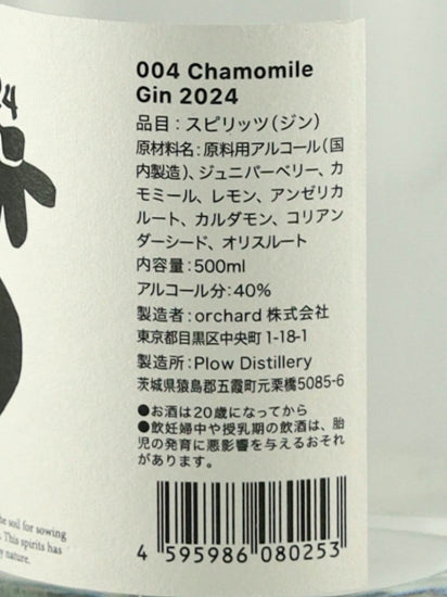 Plau Chamomile Gin 2024