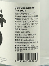 Load image into Gallery viewer, Plau Chamomile Gin 2024