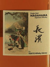 Load image into Gallery viewer, Single Malt Nagahama White Port Cask #2625 for TOKYO Whisky Library