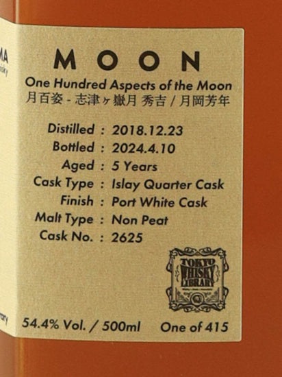 Single Malt Nagahama White Port Cask #2625 for TOKYO Whisky Library