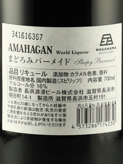 Amahagan World Liqueur Madoromi Barmaid Bottle Ashley Fu