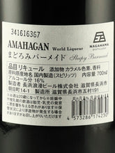 Load image into Gallery viewer, Amahagan World Liqueur Madoromi Barmaid Bottle Ashley Fu