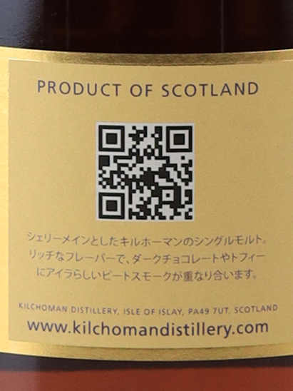 [Scheduled to be restocked in late September] Kilchoman Sanaig [Authorized Import]