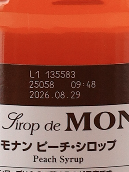Monin Peach Syrup 700ml