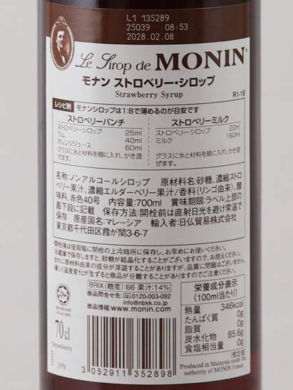Monin Strawberry Syrup 700ml