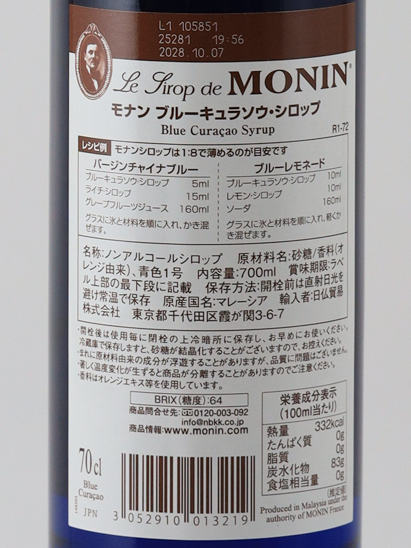 Monin Blue Curacao Syrup 700ml