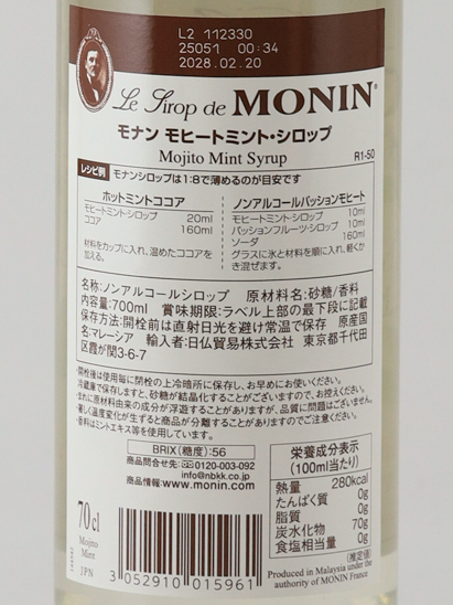 Monin Mojito Mint Syrup 700ml