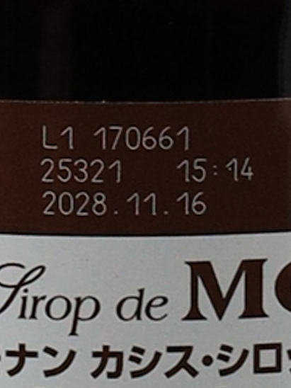 Monin Cassis Syrup 700ml