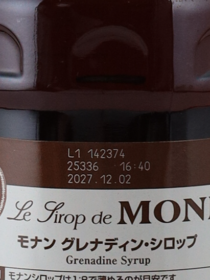 Monin Grenadine Syrup 700ml