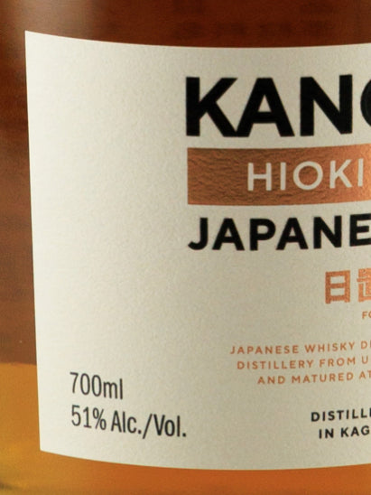 Kanosuke Hioki Pot Still