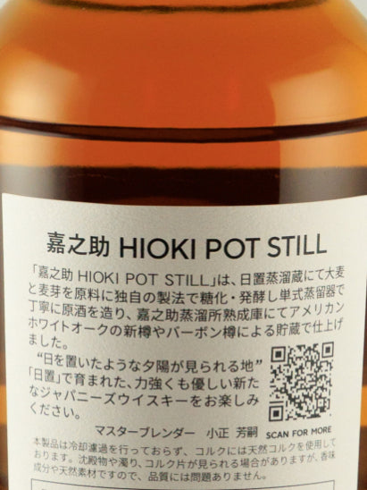 Kanosuke Hioki Pot Still