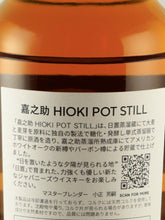 Load image into Gallery viewer, Kanosuke Hioki Pot Still