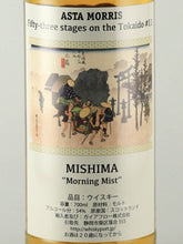 Load image into Gallery viewer, Astamoris Glen Garioch 2011/2023 "Mishima"
