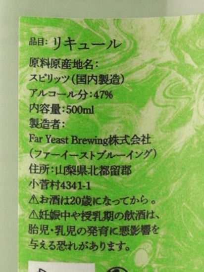 Off Trail-Azeotrope Sansho Punch New Pot