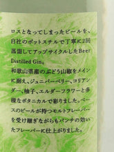 Load image into Gallery viewer, Off Trail-Azeotrope Sansho Punch New Pot