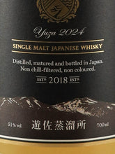 Load image into Gallery viewer, YUZA Single Malt 2024