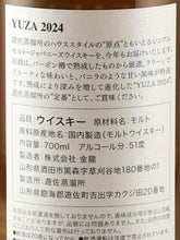 Load image into Gallery viewer, YUZA Single Malt 2024